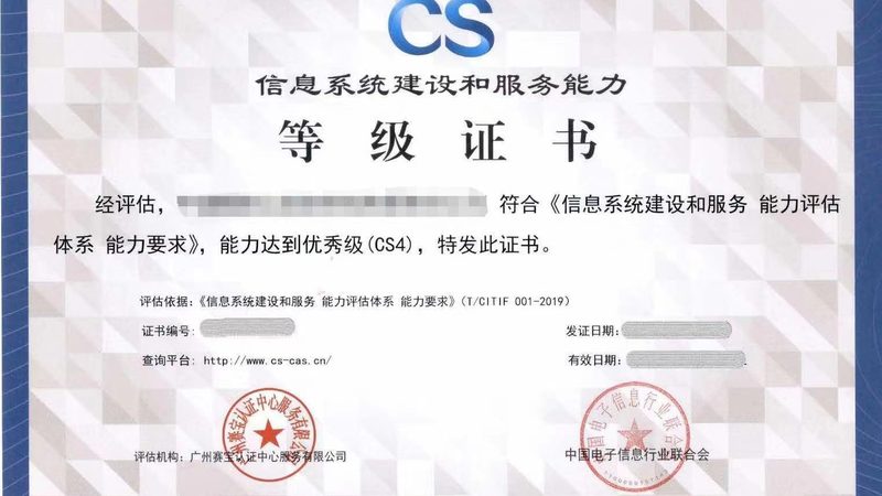 如何识别系统集成商的价格透明度